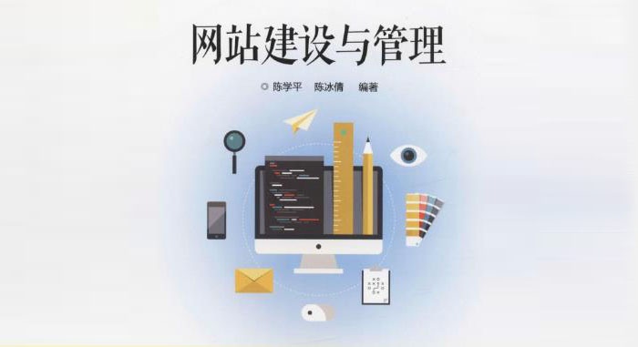 網(wǎng)站建設與管理專業(yè)學什么，做網(wǎng)站是什么專業(yè)