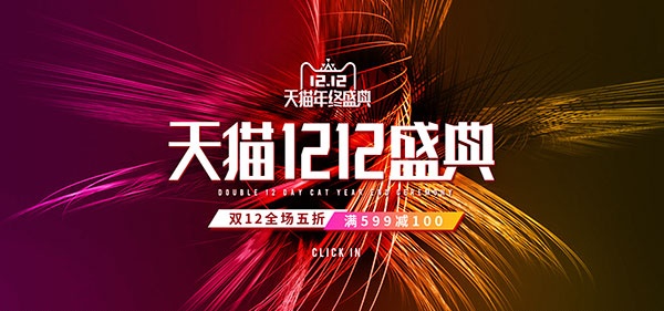雙12冷清 消費(fèi)者參與度不高,電商促銷(xiāo)原因分析 雙12冷清 消費(fèi)者參與度不高,電商促銷(xiāo)原因分析