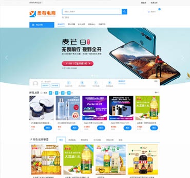 商城網(wǎng)站建設,電商網(wǎng)站制作案例，含三級分銷，優(yōu)惠券，拼團