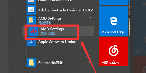amd settings是什么軟件？可以卸載刪除嗎？