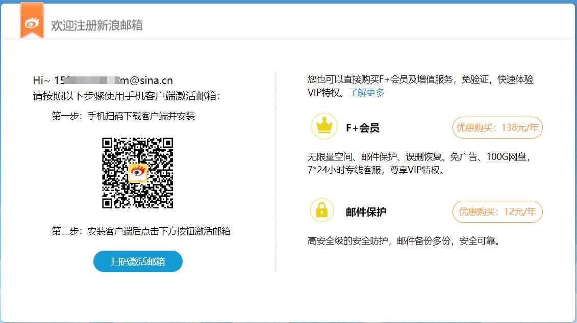 新浪郵箱怎么注冊，如何注冊新浪免費郵箱