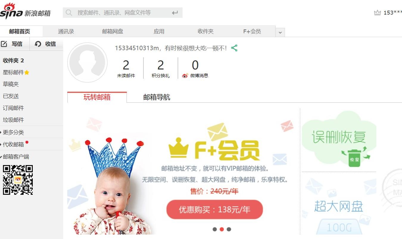 新浪郵箱怎么注冊，如何注冊新浪免費郵箱