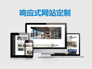 南岸網(wǎng)頁設(shè)計(jì)要多少錢？重慶南岸做個(gè)網(wǎng)站多少錢 