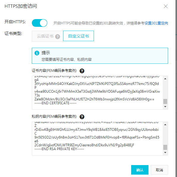 云主機(jī)虛擬主機(jī)怎么部署ssl,阿里云ssl證書安裝,阿里云域名ssl證書怎么弄(圖)