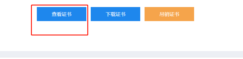 云主機(jī)虛擬主機(jī)怎么部署ssl,阿里云ssl證書安裝,阿里云域名ssl證書怎么弄(圖)