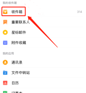 手機qq郵箱怎么登陸 手機qq郵箱怎么登陸