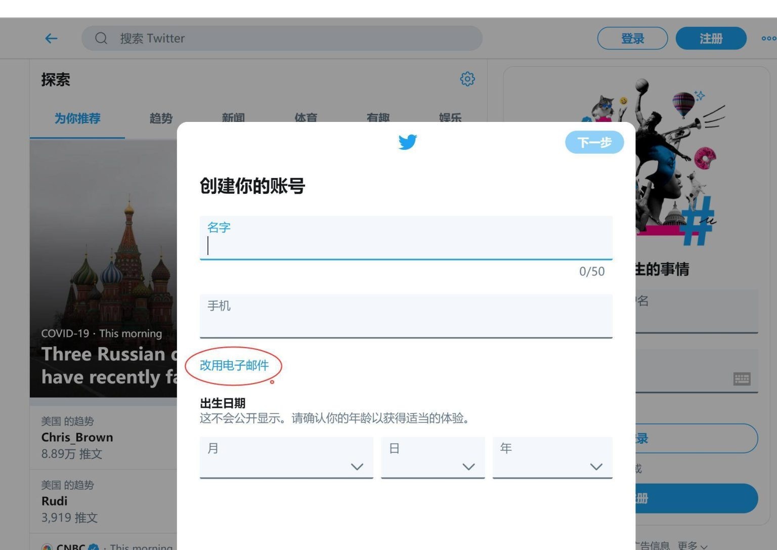 twitter怎么繞過手機號,twitter不綁定手機號行嗎