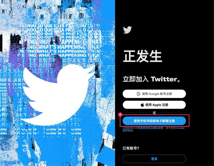 twitter怎么繞過手機號,twitter不綁定手機號行嗎