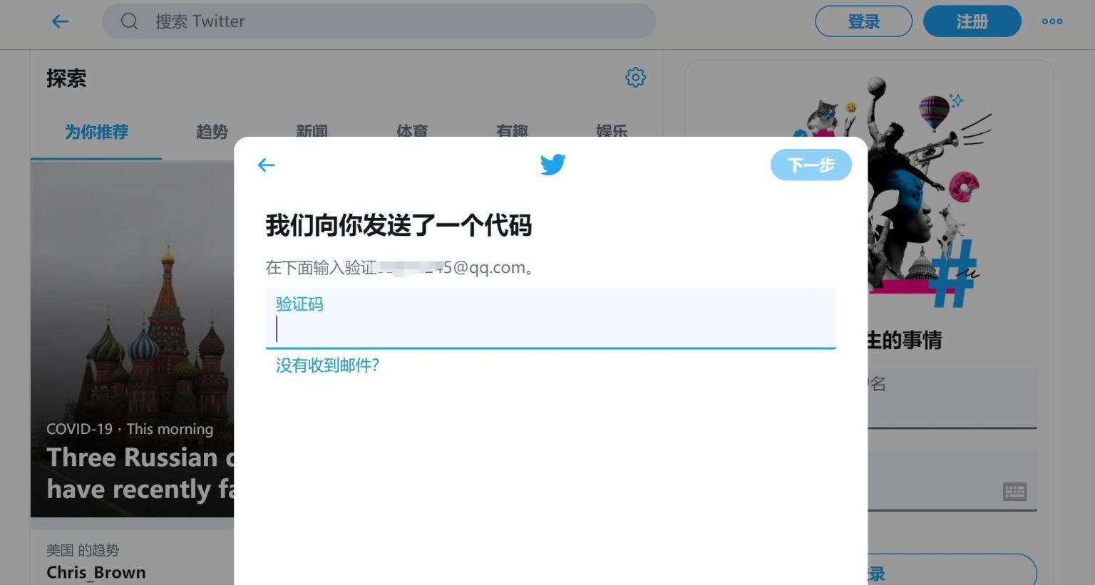 twitter怎么繞過手機號,twitter不綁定手機號，