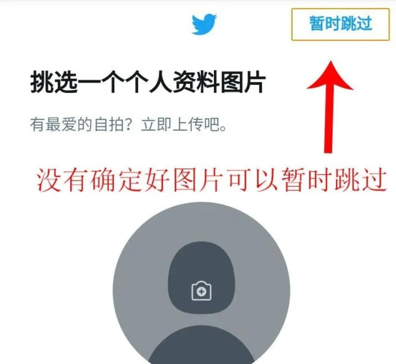 twitter怎么繞過手機號,twitter不綁定手機號，